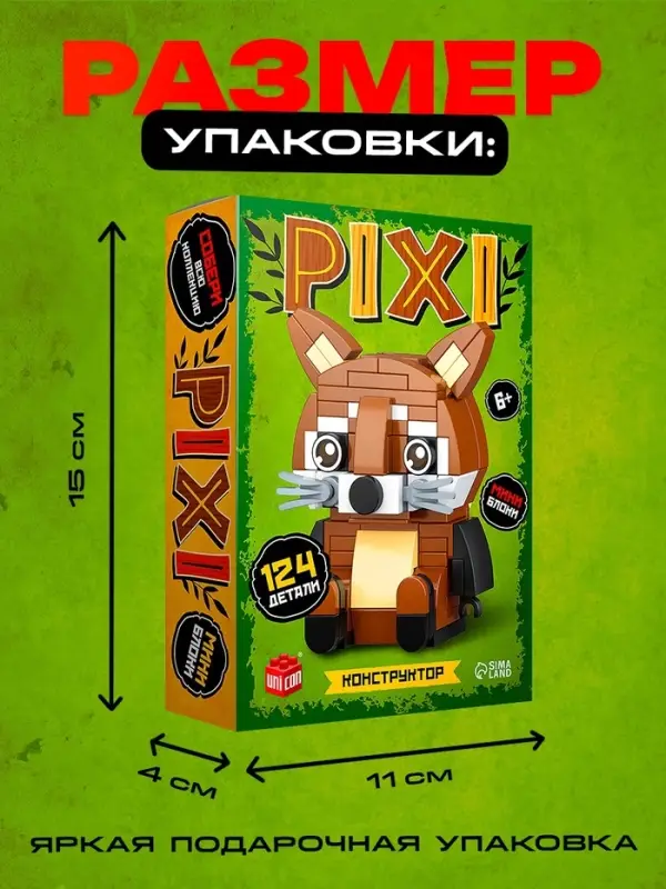 Конструктор блочный &laquo;PIXI. Енот&raquo;, животные, мини блоки, 124 детали