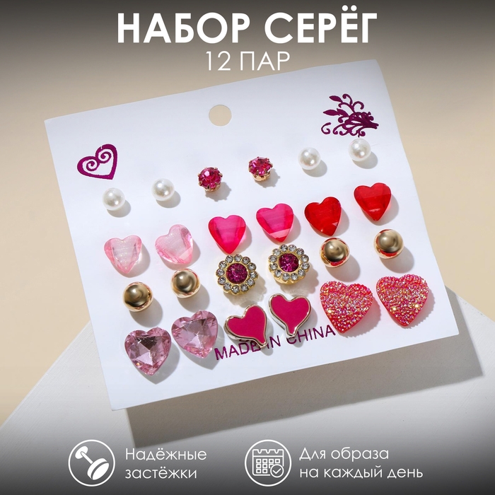 Пусеты 12 пар «Сердечки» свидание, цвет МИКС Пусеты 12 пар «Сердечки» свидание, цвет МИКС