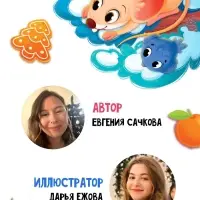 Ароматная книга &laquo;Чем пахнет Новый год?&raquo;, 32 стр.
