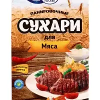 Сухари панировочные, для мяса, 200 г