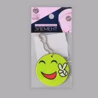 Светоотражающий элемент &laquo;Смайлик. Мир&raquo;, двусторонний, d=5.3 см, жёлтый