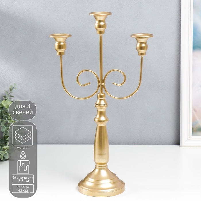 Подсвечник металл на 3 свечи "Канделябр. Завитки" золотой 43х24х11,5 см