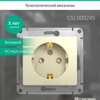 GLOSSA Розетка с заземлением со шторками в рамку бежевая