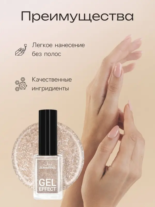 Лак для ногтей с эффектом геля &laquo;Формула&raquo;, тон 336, бежевый искрящийся