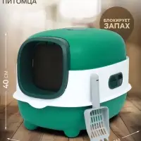 Туалет закрытый, 39&times;56&times;40 с, с УФ-лампой для уничтожения запаха, пластик, зелёный