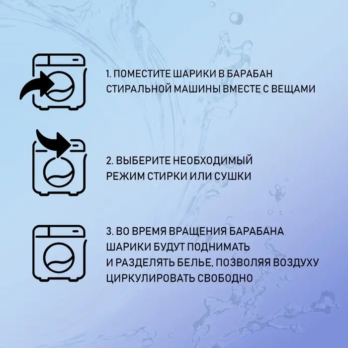Шарики для стирки белья &laquo;Доляна. Ёжики&raquo;, 2 шт., белые