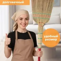 Веник узбекский из сорго 5-ти прошивной 4-х лучевой, ручная работа, 90-95 см
