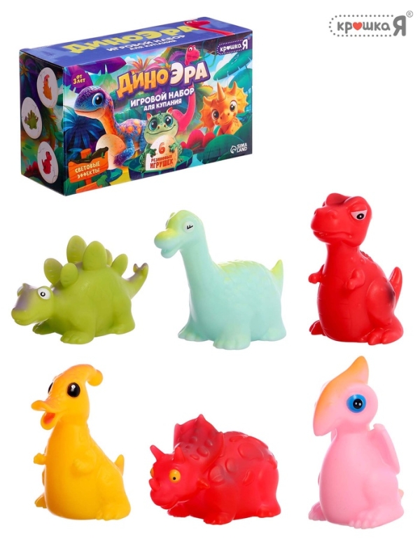 Игровой набор для купания Игровой набор для купания "Диномир" световые эффекты, 6 игрушек в наборе