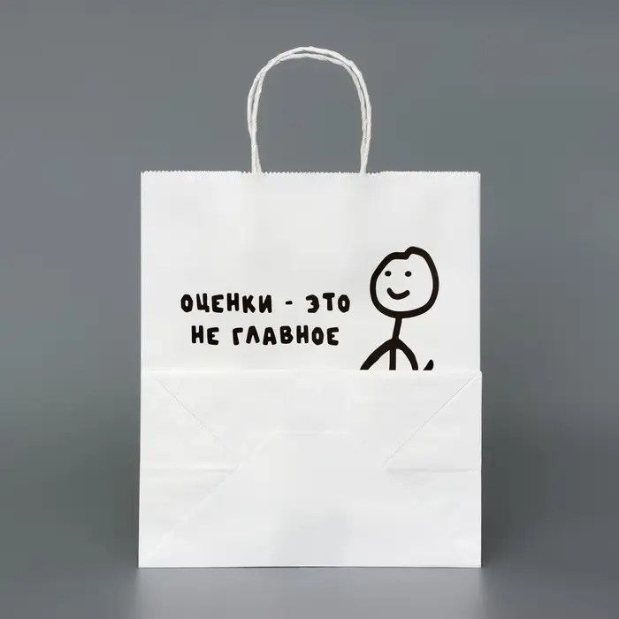 Пакет белый, с приколом, Пакет белый, с приколом, "Оценка - это не главное ", 24×14×28 см