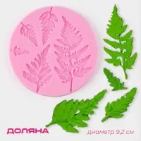 Молд для заливки Доляна «Листопад», силикон, d=9,2см, розовый