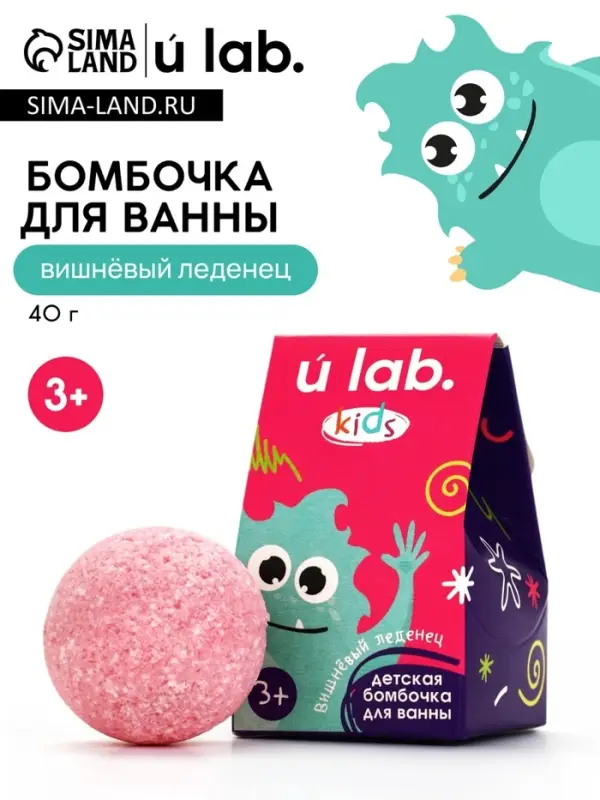 Бомбочка детская для ванны &laquo;Монстрики&raquo;, аромат вишнёвый леденец 40 г, URAL LAB