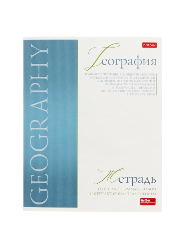 Комплект предметных тетрадей 48 листов, 10 предметов Hatber «Буквица», обложка мелованный картон, матовая ламинация, тиснение фольгой, с интеракт... Комплект предметных тетрадей 48 листов, 10 предметов Hatber «Буквица», обложка мелованный картон, матовая ламинация, тиснение фольгой, с интеракт...