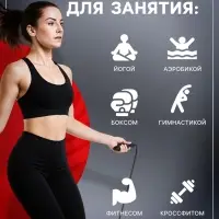 Скакалка спортивная ONLYTOP, 2.8 м, регулируемая, скоростная, с подшипником, чёрная, красная