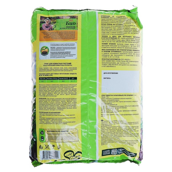 Грунт для комнатных растений Фаско БИО, 10 л Грунт для комнатных растений Фаско БИО, 10 л