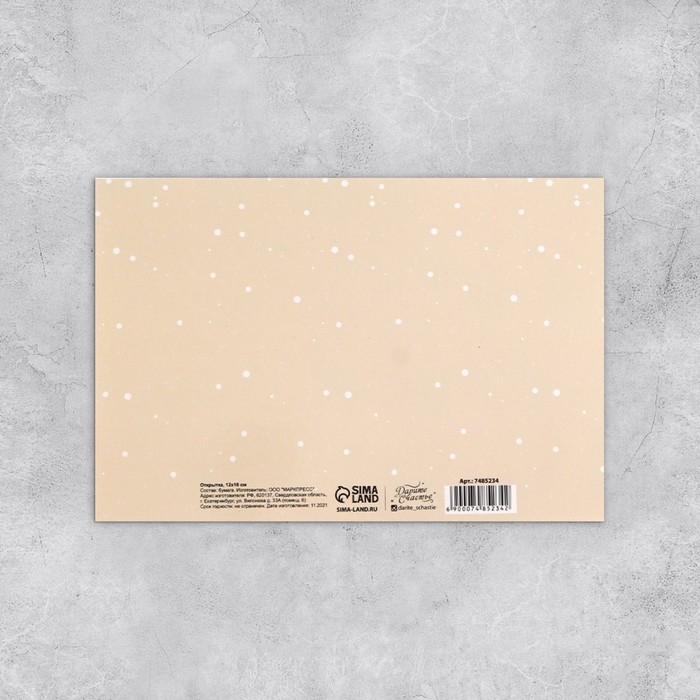 Набор открыток «На все случаи жизни», 20 шт, 12 × 18 см Набор открыток «На все случаи жизни», 20 шт, 12 × 18 см