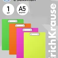 Планшет с зажимом А5, 1.3 мм, ErichKrause Matt Neon, пластик, ассорти
