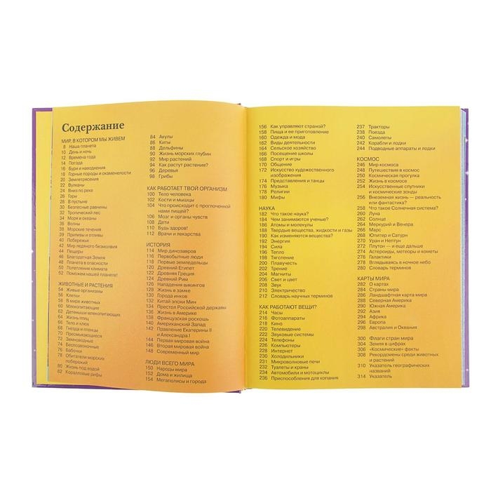 «Новая детская энциклопедия» «Новая детская энциклопедия»