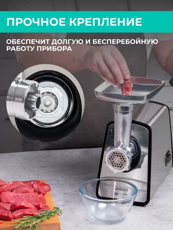 Мясорубка электрическая с насадками и овощерезкой T-MG45M02 Мясорубка электрическая с насадками и овощерезкой T-MG45M02