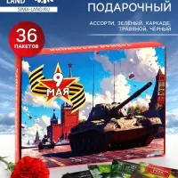 Чай подарочный на 9 мая &laquo;День победы&raquo;, 36 пакетиков