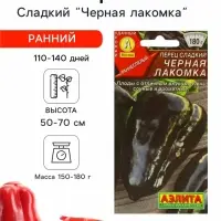 Семена Перец сладкий &laquo;Черная лакомка&raquo;, 20 шт., &laquo;АЭЛИТА&raquo;