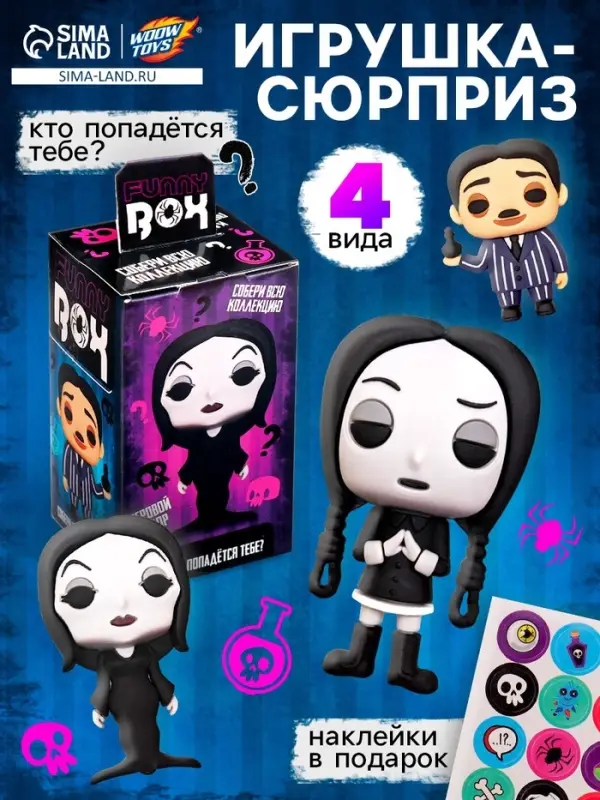 Игрушка - сюрприз Funny box WOOW TOYS &laquo;Мрачная семейка&raquo;: детский брелок, наклейки, карточка
