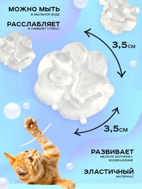 Сквиш антистресс - игрушка Funny toys &laquo;Мяк-жмяк. Лапка&raquo;, набор 5 шт.