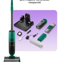 Моющий пылесос вертикальный беспроводной КТ-5255 (2 в 1)