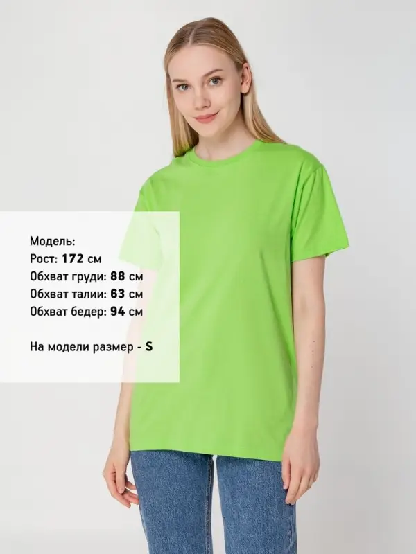 Футболка унисекс T-bolka 160, зеленое яблоко, размер S Футболка унисекс T-bolka 160, зеленое яблоко, размер S