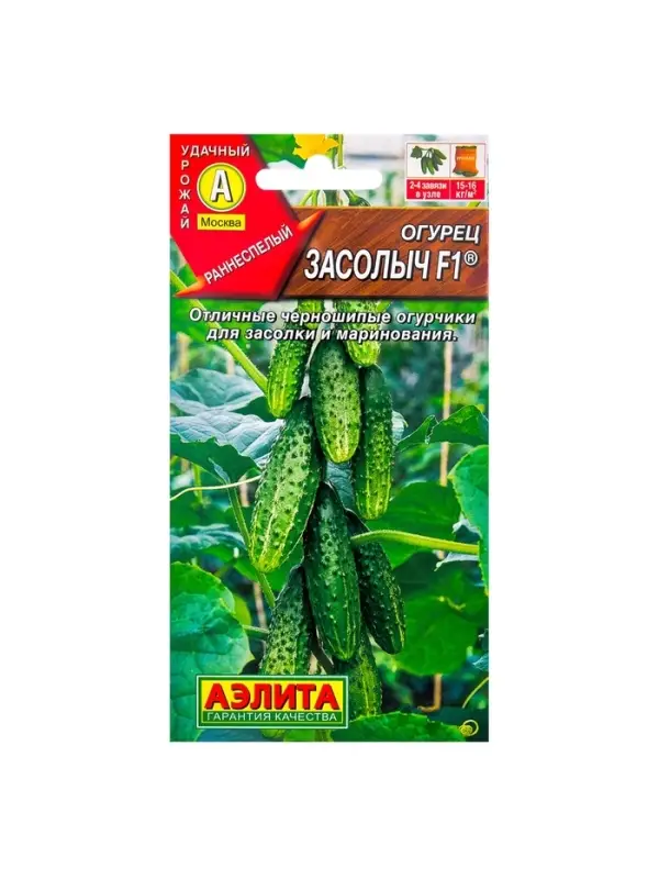 Семена огурца Семена огурца "Засолыч", F1, 10 шт.