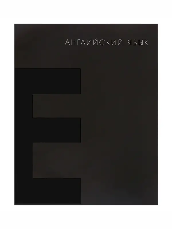 Предметная тетрадь по английскому языку Calligrata TOP. BlackTone, 48 листов, в клетку, со справочным материалом, обложка из мелованного картона