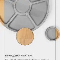 Менажница Adelica &laquo;Фортуна&raquo;, 6 секций, на ножках с соусницей, d=30 см, 70 мл, дерево берёза