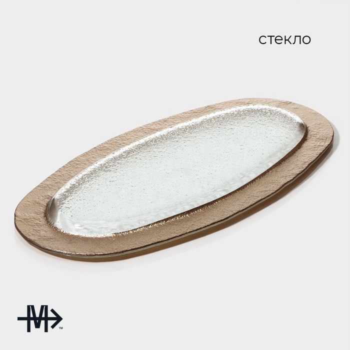 Блюдо стеклянное сервировочное Magistro «Сияние», 16×32×1,5 см, цвет золотой