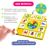 Развивающий набор «Покрути и назови»