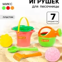 Набор игрушек для песочницы, 7 предметов: ведро, ситечко, совок, грабельки, формочки, лейка, МИКС