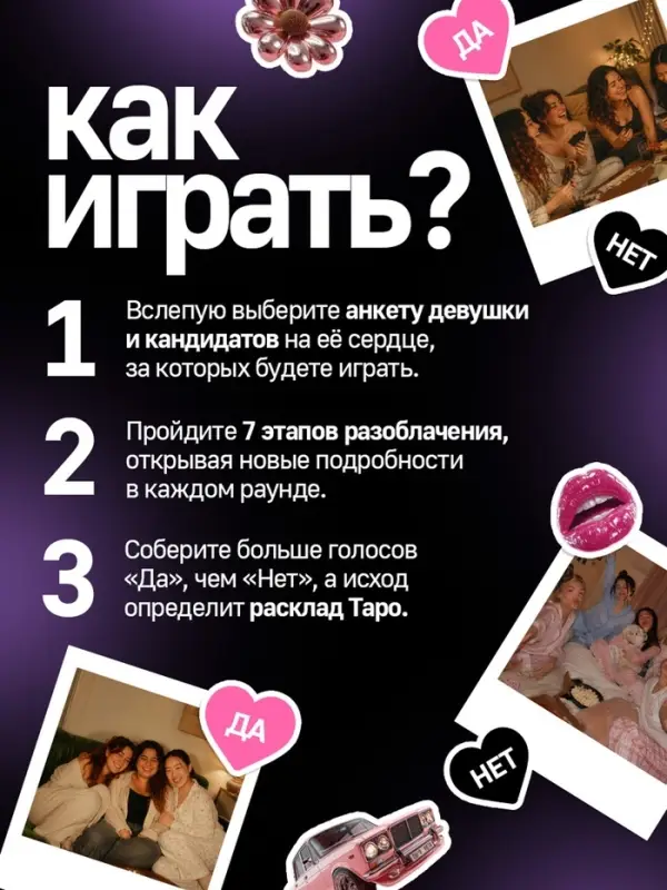 Настольная игра &laquo;Быстрые свидания&raquo;, 315 карт, 16+
