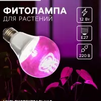 Фитолампа для растений Luazon Lighting, светодиодная, А60, E27, 12 Вт, IP44, 220 В, 270&deg;, мультиспектральная