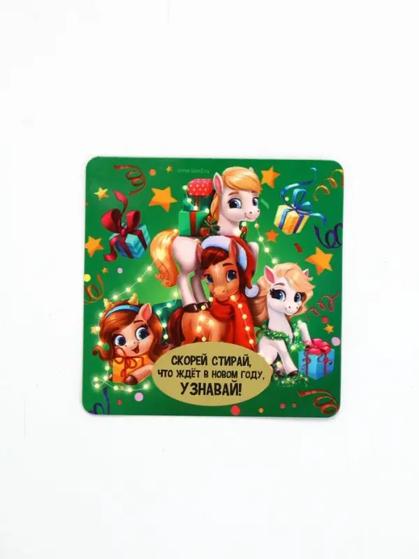 Магнит со скретч-слоем «Новогодний», микс 5 шт., 8 х 8 см