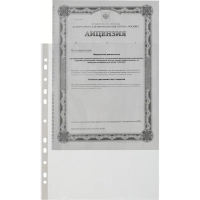 Файл-вкладыш А4 200шт/уп, рифлен. Элементари 0,45 мм