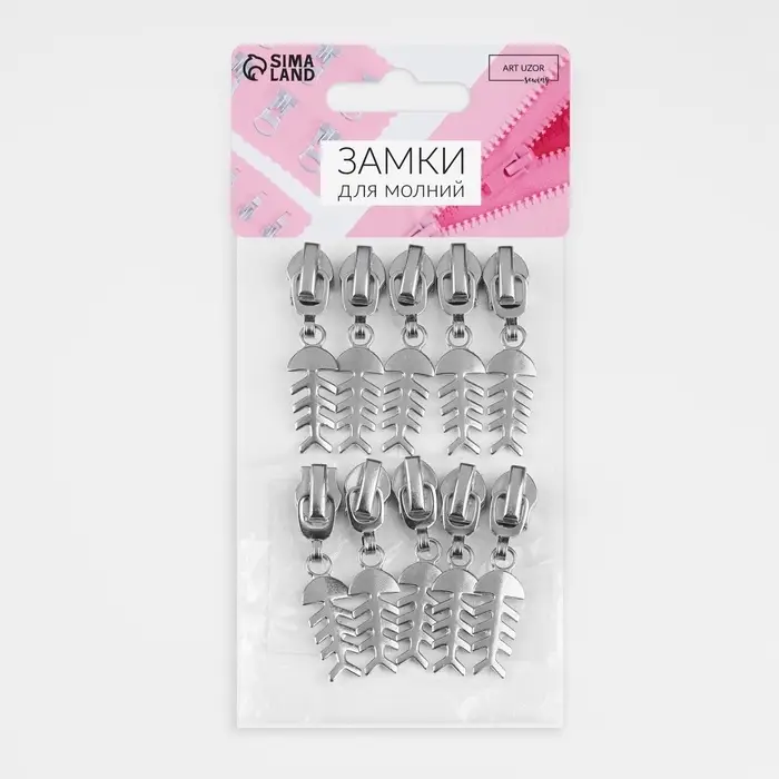 Бегунок для молнии &laquo;Спираль&raquo;, №7, &laquo;Рыба&raquo;, 10 шт., цвет никель