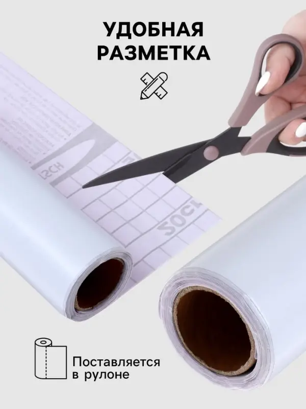 Плёнка самоклеящаяся 0.45&times;3 м, 80 мкм, белая