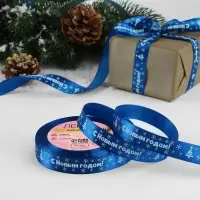 Лента атласная &laquo;С Новым годом&raquo;, 15 мм, 23&plusmn;1 м, синяя