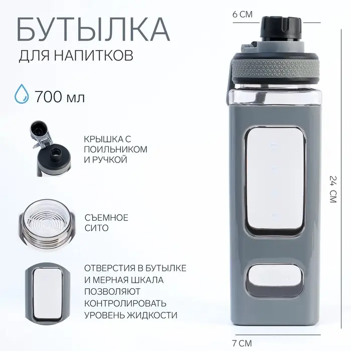 Спортивная бутылка для воды &laquo;Гава&raquo;, 700 мл, 23&times;7 см, серая