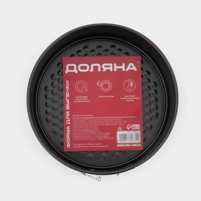 Форма для выпечки Доляна «Элин. Круг», d=18 см, съёмное дно, антипригарное покрытие, цвет чёрный Форма для выпечки Доляна «Элин. Круг», d=18 см, съёмное дно, антипригарное покрытие, цвет чёрный