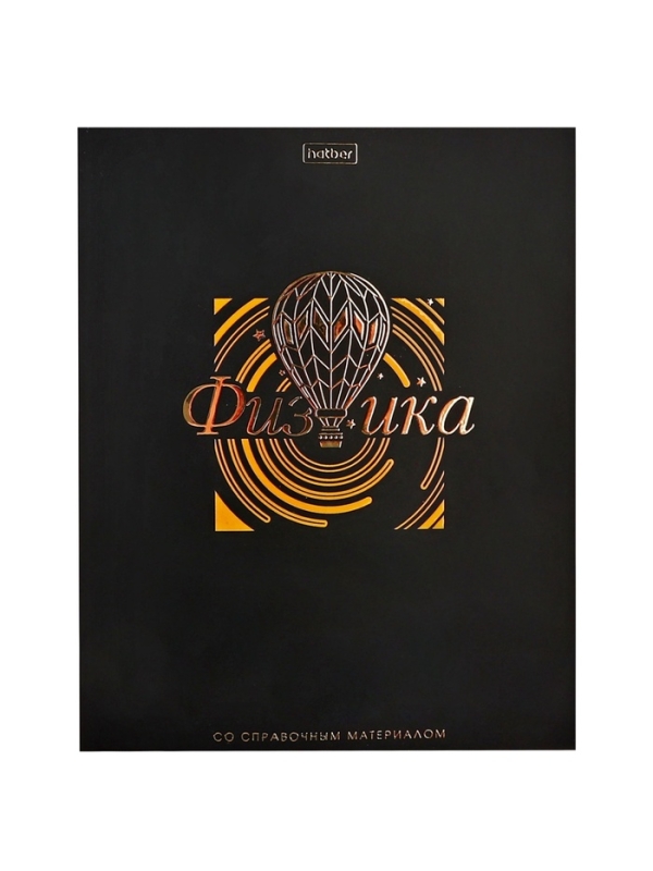 Комплект предметных тетрадей 48 листов, 12 предметов Hatber «Салют предметов», обложка мелованный картон, матовая ламинация, 3D-лак, тиснение фоль�... Комплект предметных тетрадей 48 листов, 12 предметов Hatber «Салют предметов», обложка мелованный картон, матовая ламинация, 3D-лак, тиснение фоль�...