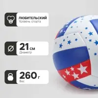Волейбольный мяч MINSA, машинная сшивка, 18 панелей, р. 5, PVC