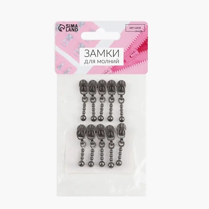 Бегунок для молнии «Спираль», №3, декоративный, 10 шт., цвет чёрный никель Бегунок для молнии «Спираль», №3, декоративный, 10 шт., цвет чёрный никель