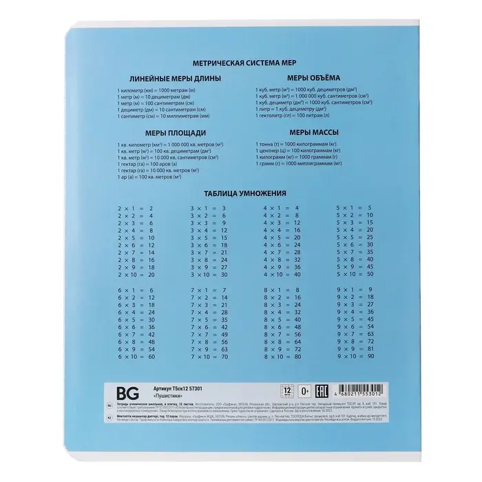 Тетрадь 12 листов в клетку Calligrata, «Пушистики», обложка мелованный картон, МИКС Тетрадь 12 листов в клетку Calligrata, «Пушистики», обложка мелованный картон, МИКС