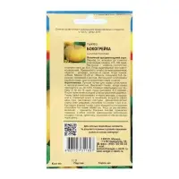 Семена Тыква "БОКОГРЕЙКА", 1 г Семена Тыква "БОКОГРЕЙКА", 1 г