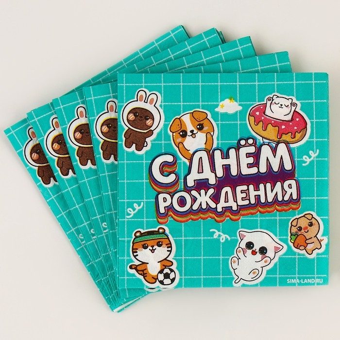 Салфетки бумажные 25*25см Салфетки бумажные 25*25см "Ребята" (набор 20 шт)