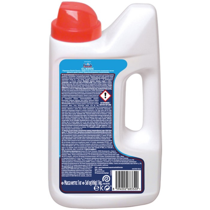 Порошок для посудомоечных машин Finish  Порошок для посудомоечных машин Finish "Лимон", 1 кг